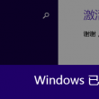 word表格断页空白页面